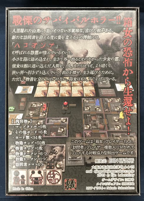 ハコオンナのtwitterイラスト検索結果 古い順