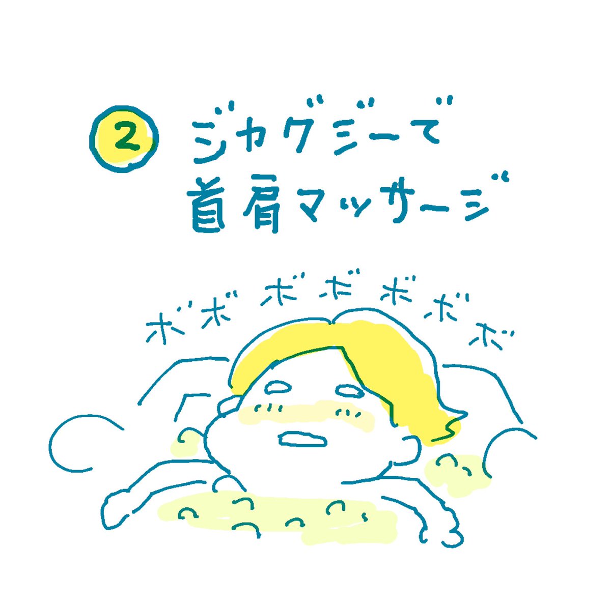 突然ですが、絵描きにオススメしたい #銭湯 や #温泉 の利用方法。特に3番。 