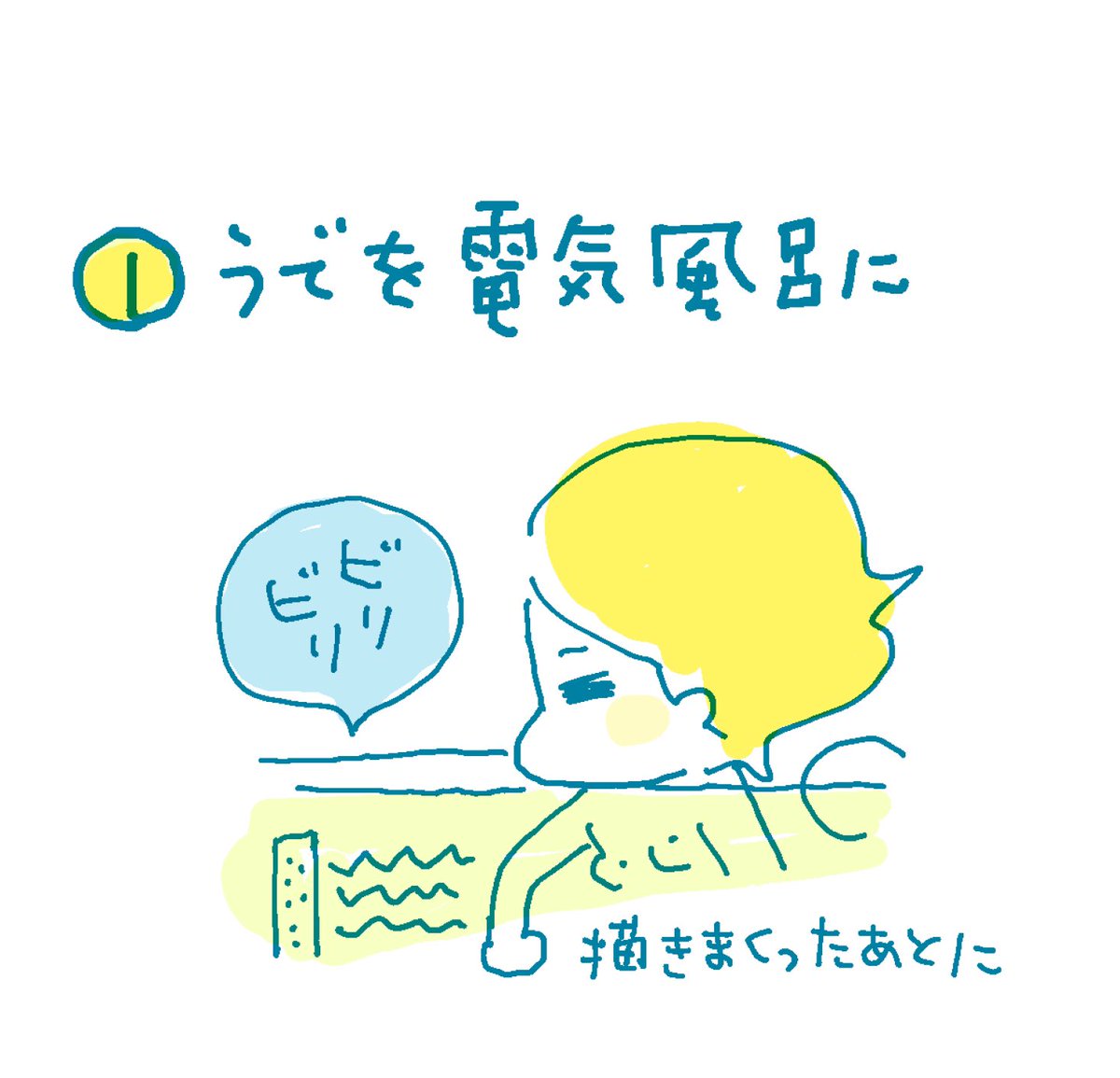 突然ですが、絵描きにオススメしたい #銭湯 や #温泉 の利用方法。特に3番。 