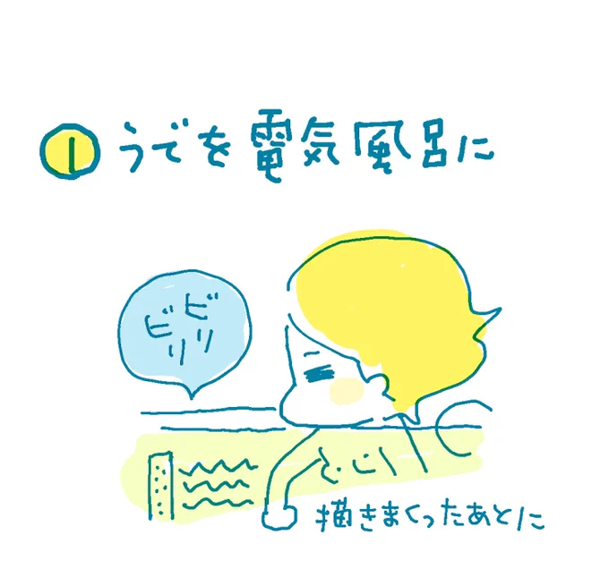 突然ですが、絵描きにオススメしたい #銭湯 や #温泉 の利用方法。特に3番。 