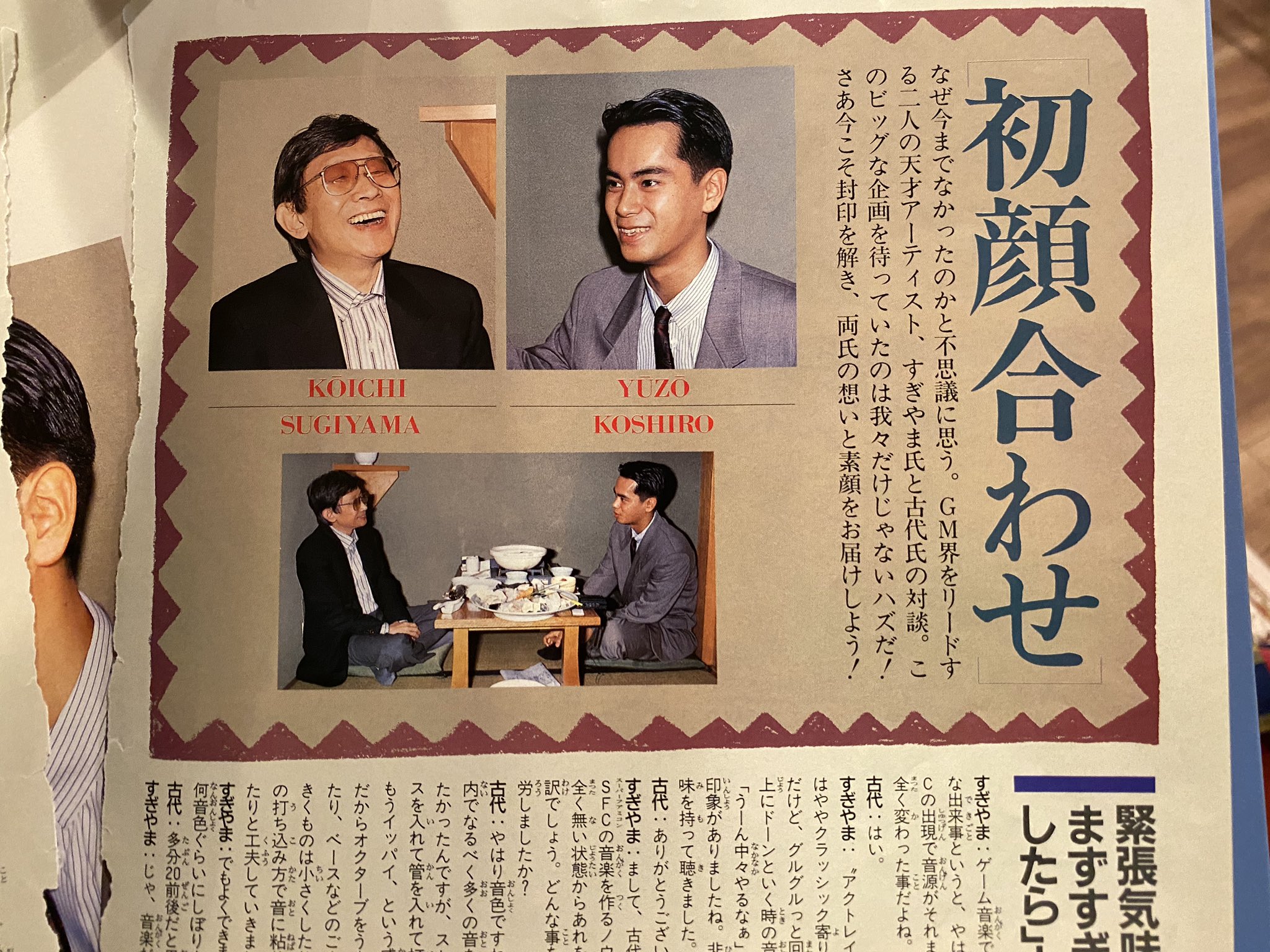 古代祐三 Yuzo Koshiro on X: 