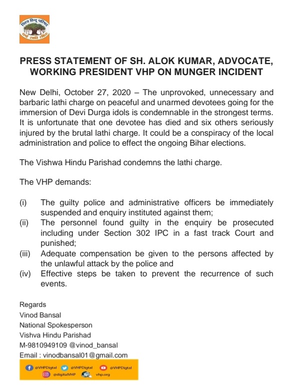 VHPDigital's tweet photo. PRESS STATEMENT OF SH. ALOK KUMAR, ADVOCATE, WORKING PRESIDENT VHP ON MUNGER INCIDENT https://t.co/TnBfiu0bCm