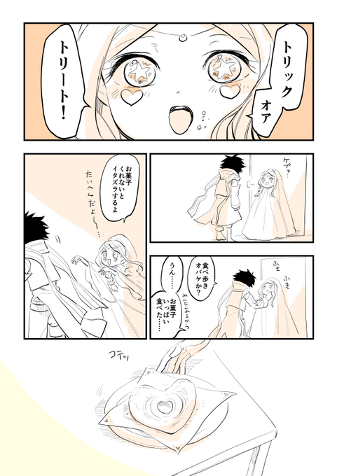 ハロウィンのアモリリ…… 
