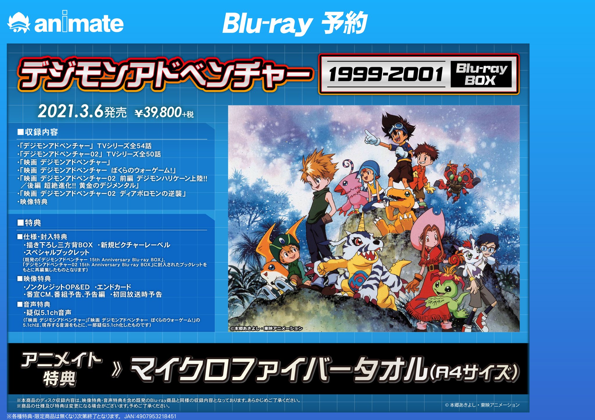 アニメイト商品情報局 on X: アニメイト商品情報局 on X: