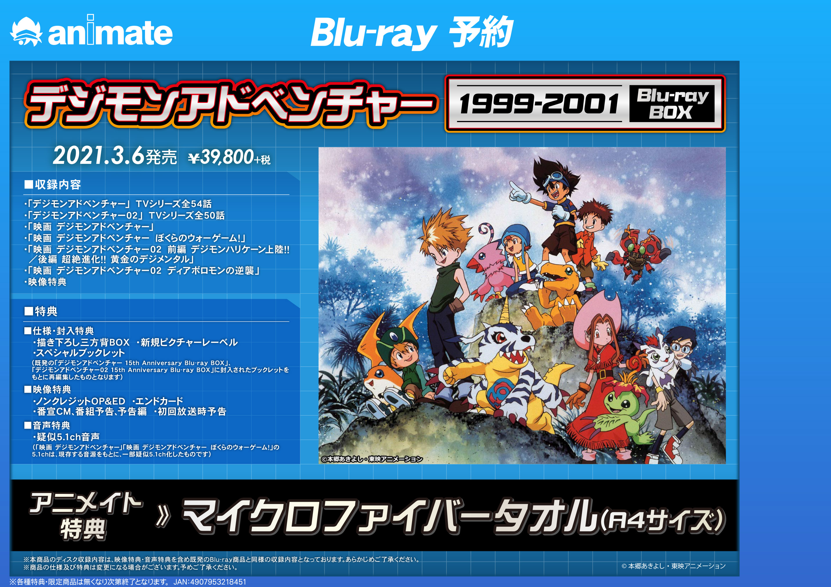 アニメイト商品情報局 on X: アニメイト商品情報局 on X: