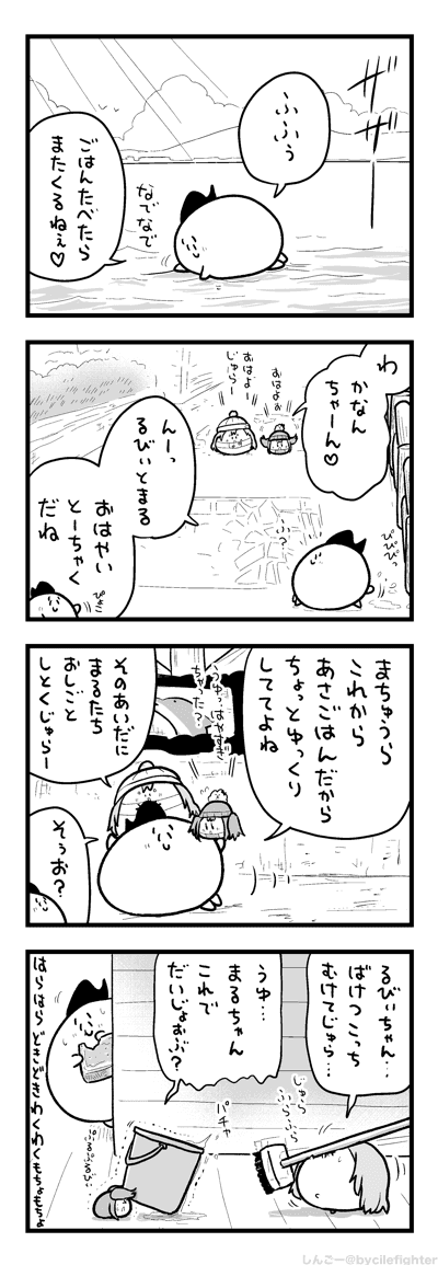 しんぱいはんぶんきたいはんぶんなまちゅうら 