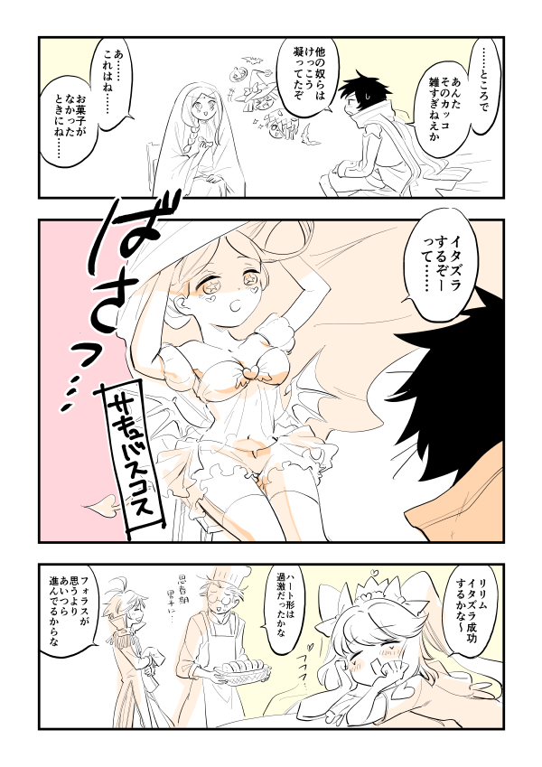 ハロウィンのアモリリ…… 