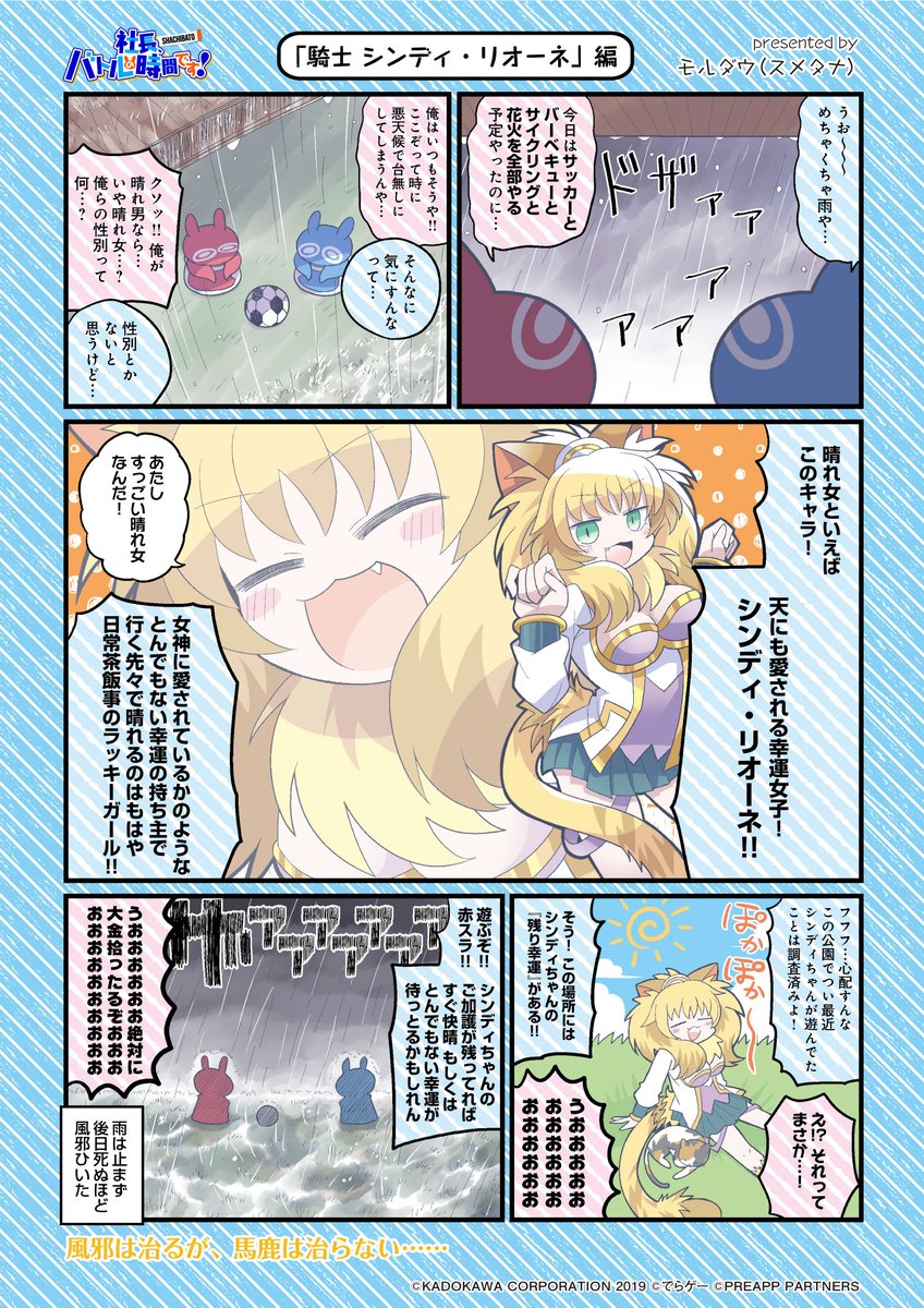 ＼#Twitter漫画第２弾 44／
今回は「メイラン・シドニアス（CV: #金子千紗）」！

騎士⚔️には見えない幸運少女🌻
女神に溺愛されているのか！？というほど超幸運の持ち主❣️
ノリは軽く楽天的で誰とでもすぐ友達になれちゃう☺️

#シャチバト