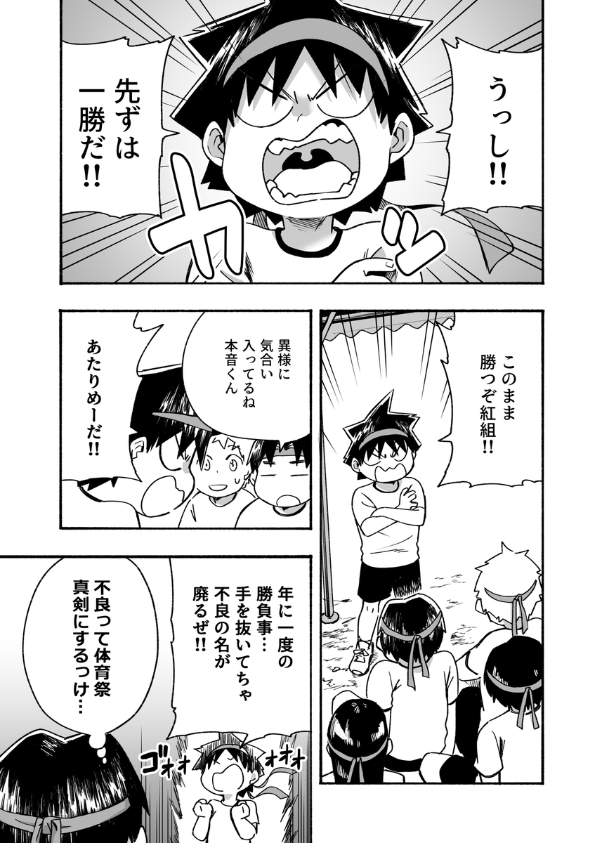 元音くんはデビューしたい!最新話更新されました!
今回46話更新でしたが、手違いで47話が掲載されております。ストーリー上問題はありませんが、ややこしくなってしまって申し訳ございません。
続きはこちらから↓
https://t.co/EQTA1qJywB
#元音くんはデビューしたい #元音くん