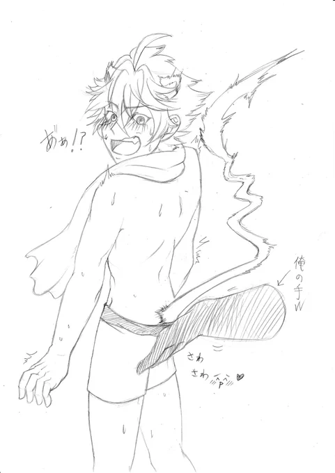すみません。
クロウちゃんのケツ触りました。
┌(┌^o^)┐
#SB69
#クロウ 