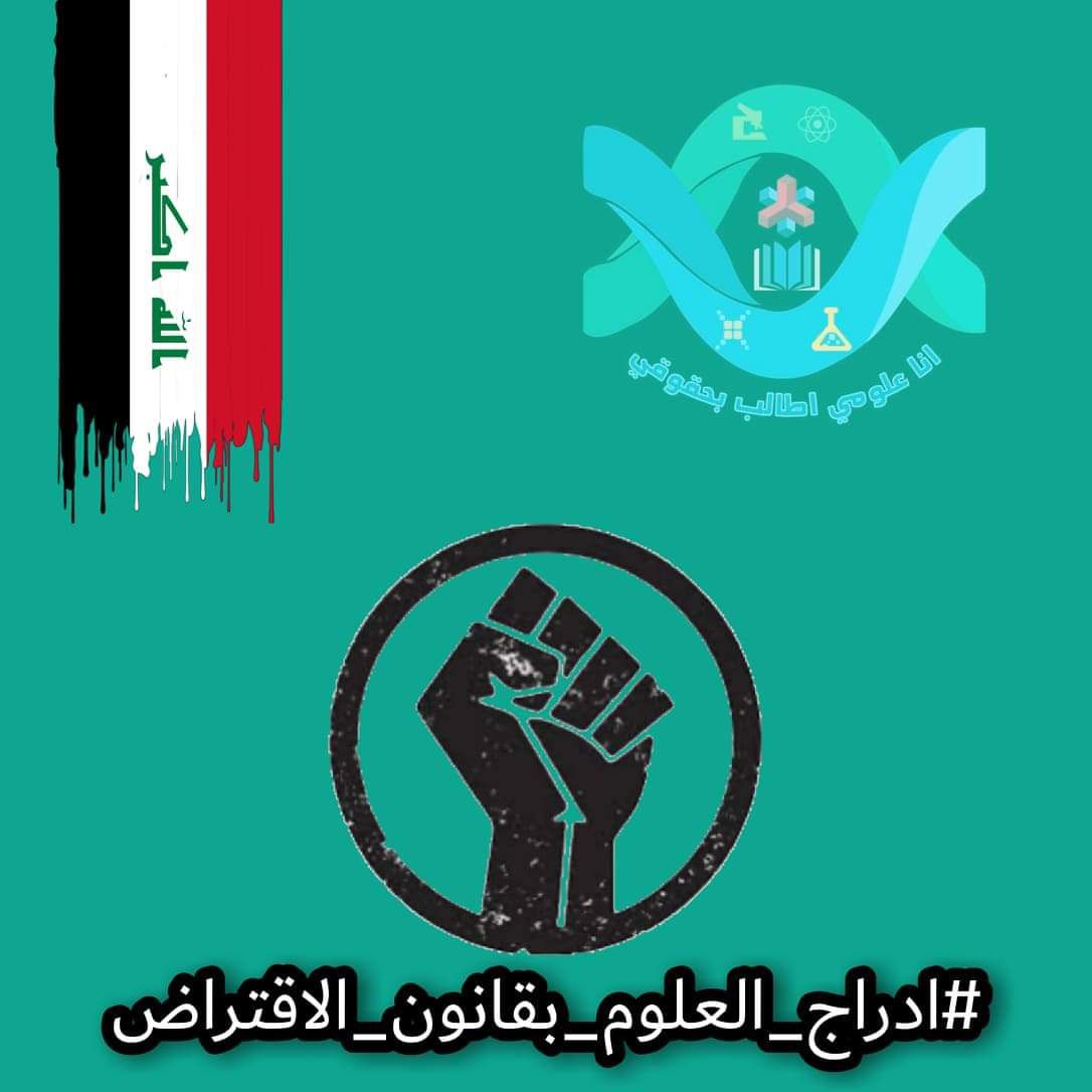 ali_manaam's tweet photo. #حق_العلوم_بالاقتراض 
يابه بالعباس ماننسحب https://t.co/0Oi59pDEh6