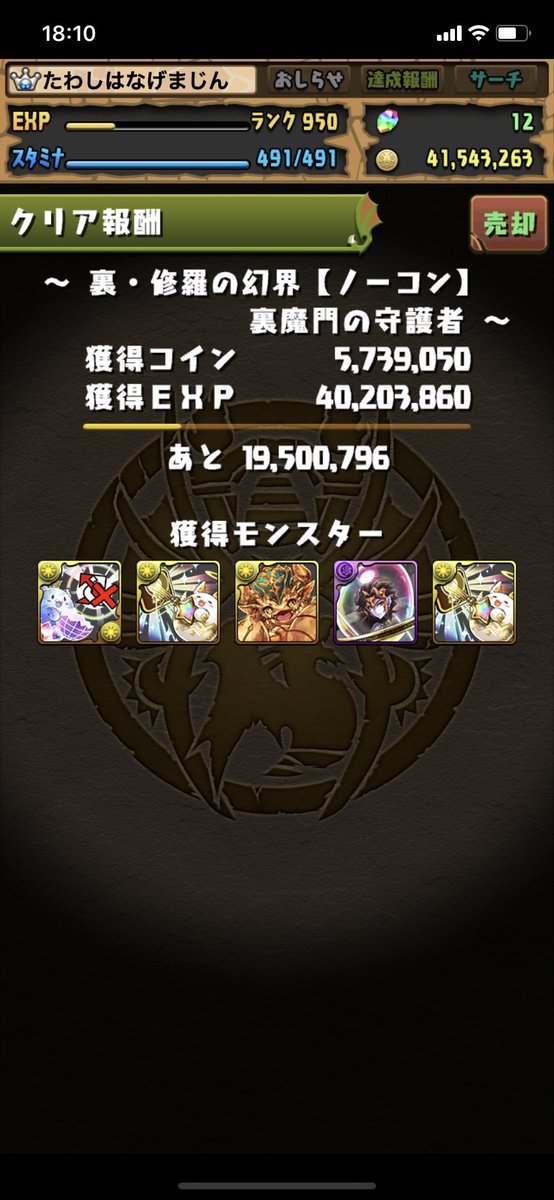 kaworu0705's tweet photo. ダンジェロつえ〜 https://t.co/AYVfItCwxE