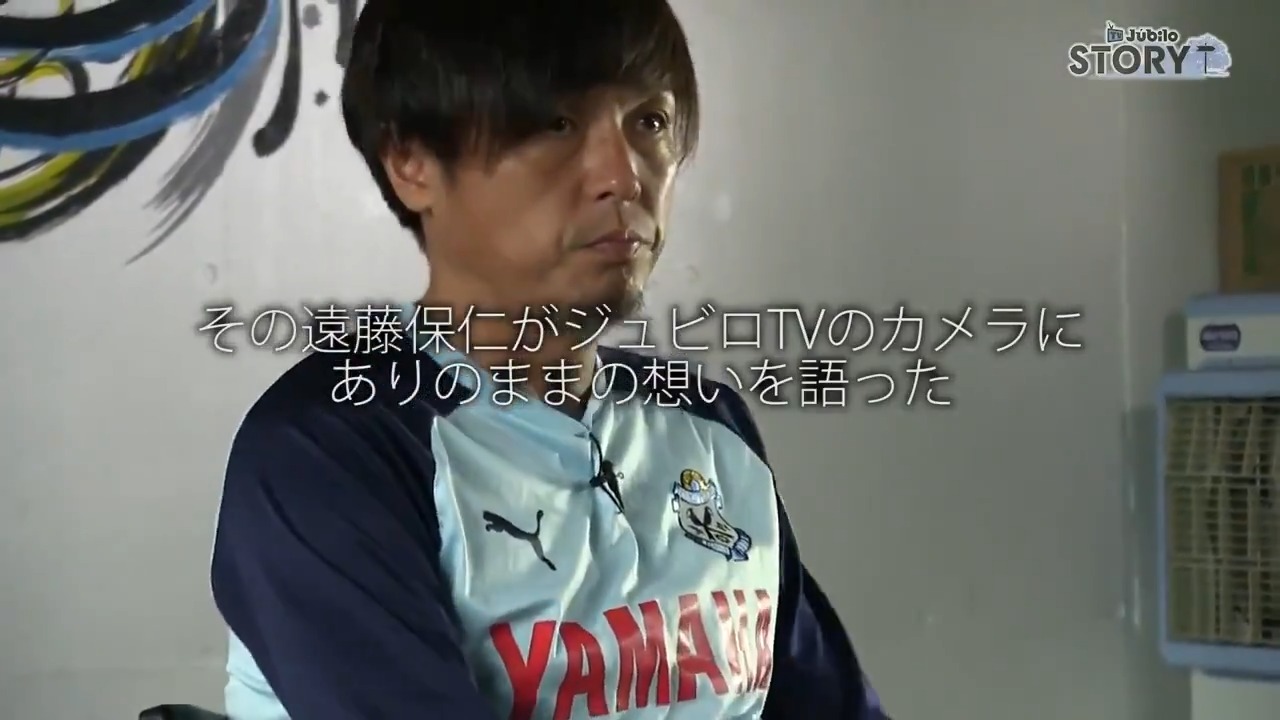 ジュビロ磐田 Watch Youtube ジュビロtv Story 6 遠藤保仁 新たなる挑戦 後編 T Co Tryqln4mgy T Co Pppjnk2ske Twitter