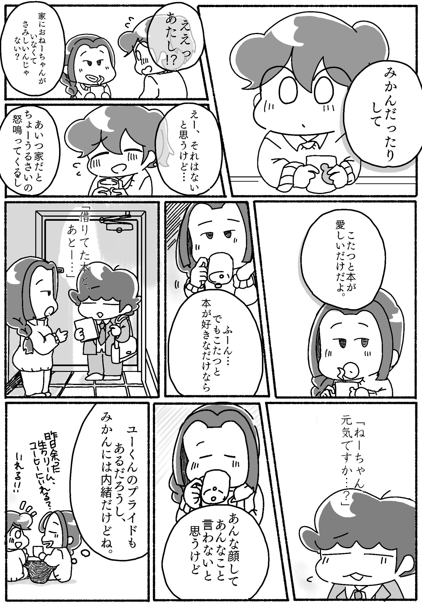 立花ユズヒコ Twitter Search Twitter