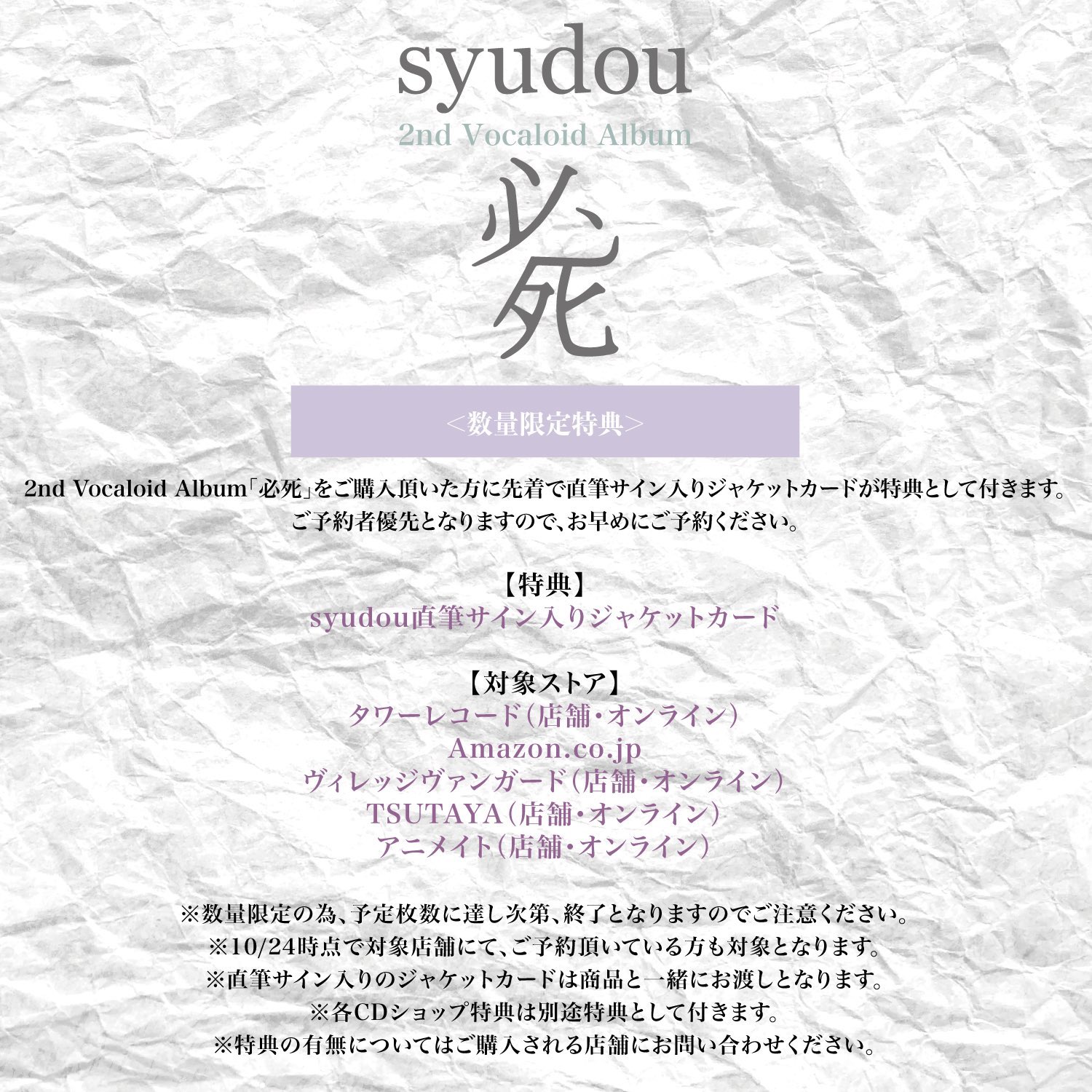 syudou🦩 على X: 