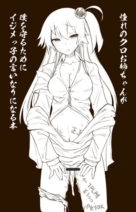 (NSFW)来月11/15のプリボム大阪、カラテカ先生(@karateka_ )のご厚意により本を置かせていただけるとのことですので、
折角だからボンバーガールのクロNTR本を作ります。(完成するとは言ってない)
本当にありがたい… 