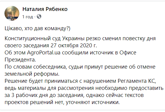 Конституційний суд скасував "незаконне збагачення" і позбавив повноважень НАЗК, - Лещенко - Цензор.НЕТ 5567