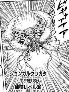 トリコ 動物 食材リストbot Toriko World Twitter
