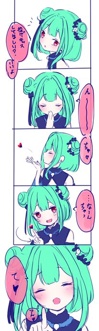 投げキッス? 