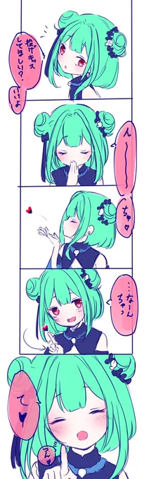 投げキッス? 