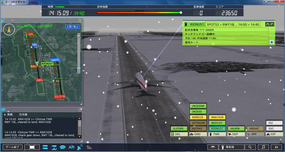 スコール 某管制ゲームで学ぶ新千歳空港ｗ キグナス1 タッチアンドゴー訓練 教 精密に行けよ 訓 らじゃ スノースィープチャーリー A滑走路の除雪おなしゃす F 15 サークリングアプローチ 小松からのt 4 いらっさい