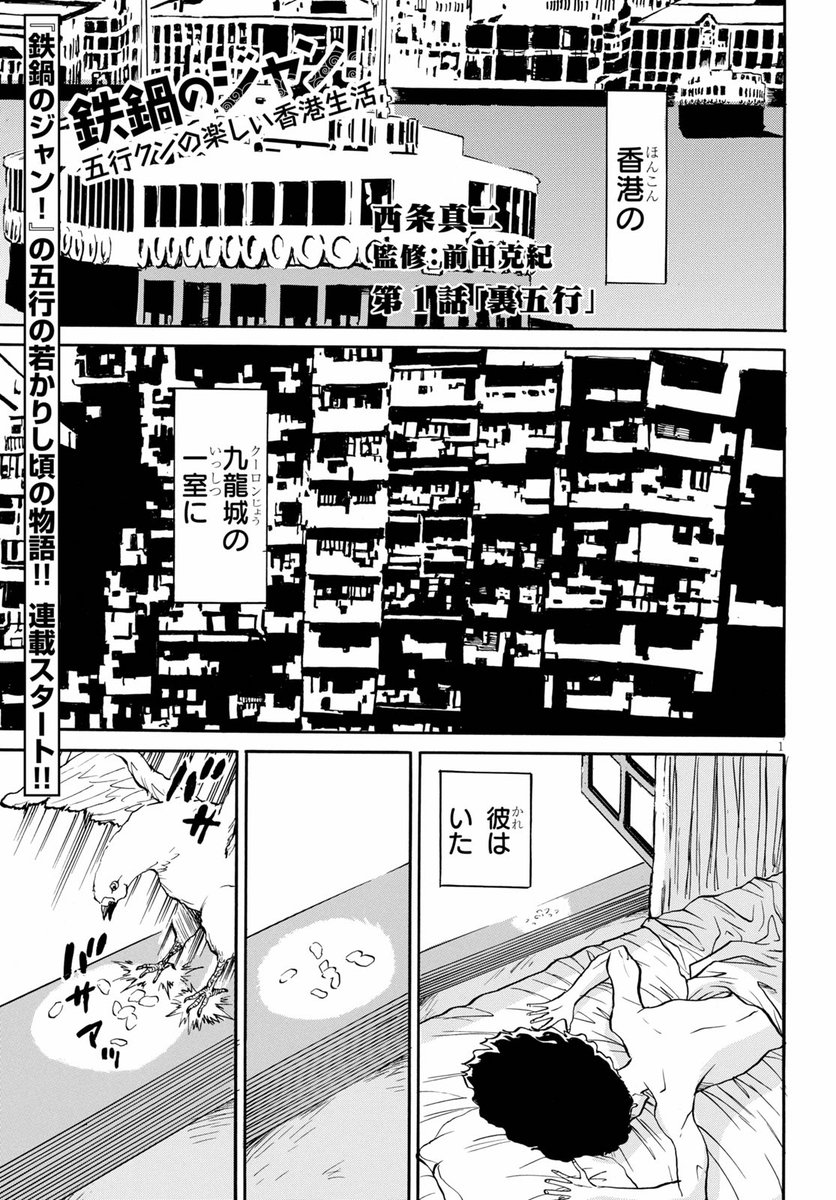 ドラゴンエイジ編集部 Twitter પર 読書の秋 続いて 食欲の秋 を感じ る のはこちら 鉄鍋のジャン 五行クンの楽しい香港生活 不朽の名作のスピンオフ 読んだら薬膳料理食べる時ドキドキしちゃうね ドラゴンエイジ編集部 Twitter પર 読書の秋 続いて 食欲の秋 を感じ る のはこちら 鉄鍋のジャン 五行クンの楽しい香港生活 不朽の名作のスピンオフ 読んだら薬膳料理食べる時ドキドキしちゃうね