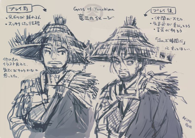 A List Of Tweets Where シラミネ Skeb受付中 Was Sent As ゴーストオブツシマ 1 Whotwi Graphical Twitter Analysis A List Of Tweets Where シラミネ Skeb受付中 Was Sent As ゴーストオブツシマ 1 Whotwi Graphical Twitter Analysis