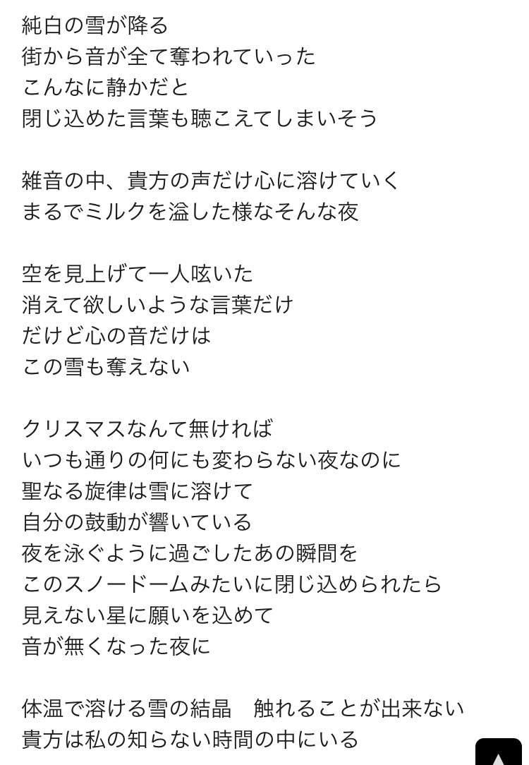 アンナチュらるなまっち棒 主題歌の歌詞なんですけどこれまさかの新谷目線なのでは 完全なる恋の敗北じゃね 恋あた この恋あたためますか T Co Pnmykcca0x Twitter