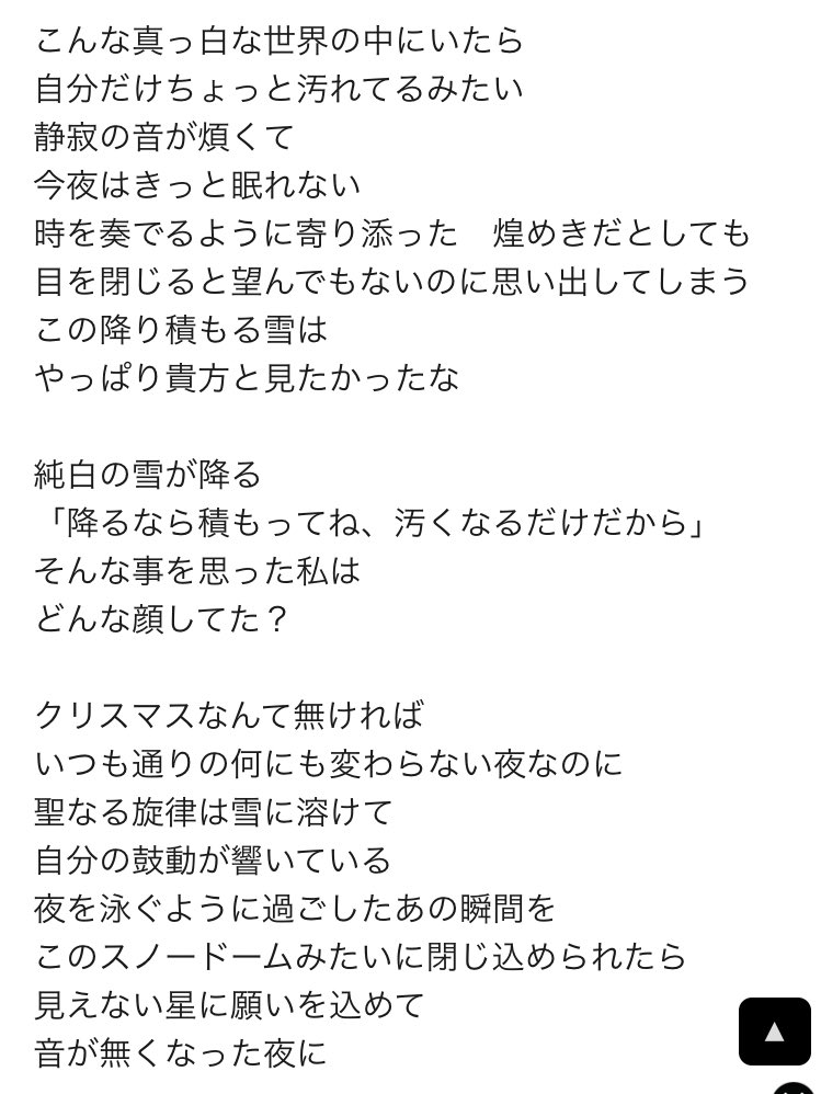 アンナチュらるなまっち棒 Sur Twitter 主題歌の歌詞なんですけどこれまさかの新谷目線なのでは 完全なる恋の敗北じゃね 恋あた この恋あたためますか T Co Pnmykcca0x Twitter