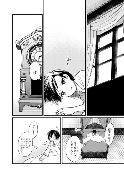 俺の死亡フラグが留まるところを知らない を含むマンガ一覧 いいね順 4ページ ツイコミ 仮