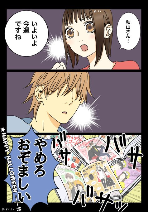 秋直のtwitterイラスト検索結果 秋直のtwitterイラスト検索結果
