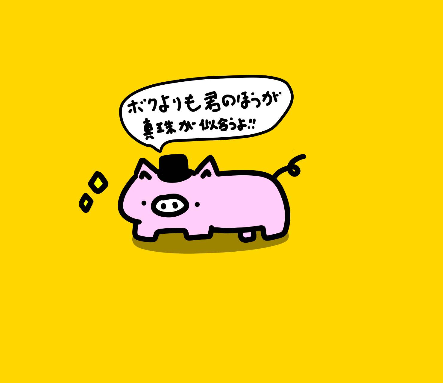 暗黒電波美術家ボブ山 01 05 15 冬を彩る美術展 Sur Twitter イケメンすぎて かっこいい豚かけたよー イラスト Illust ボブ絵 T Co Ivpa8a62py Twitter