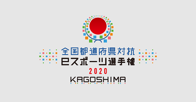 gt_kokutai's tweet photo. 全国都道府県対抗eスポーツ選手権2020 KAGOSHIMA
『グランツーリスモＳＰＯＲＴ』部門

本大会に出場する選手に向けた「知事 応援メッセージ」を公開！　

熱いコメントをぜひご覧ください🔥

秋田県 ≫https://t.co/hiDypMlDLG
茨城県 ≫https://t.co/N3zsHn346e
高知県 ≫https://t.co/xoRvjOwxs3