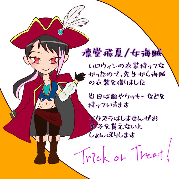 女海賊のtwitterイラスト検索結果 古い順 女海賊のtwitterイラスト検索結果 古い順