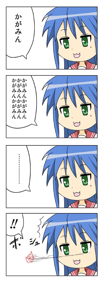 2008年に描いたらきすた漫画その2 