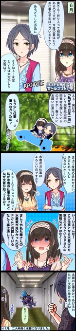 折角なので過去のふみふみ改め鷺沢文香さんの雑コラ漫画をまとめて再掲。
本当に誕生日おめでとうございますふみ。 