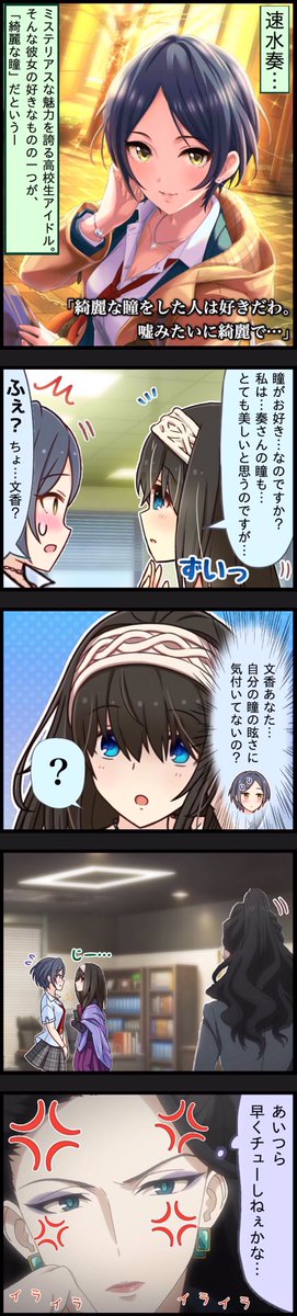 折角なので過去のふみふみ改め鷺沢文香さんの雑コラ漫画をまとめて再掲。
本当に誕生日おめでとうございますふみ。 