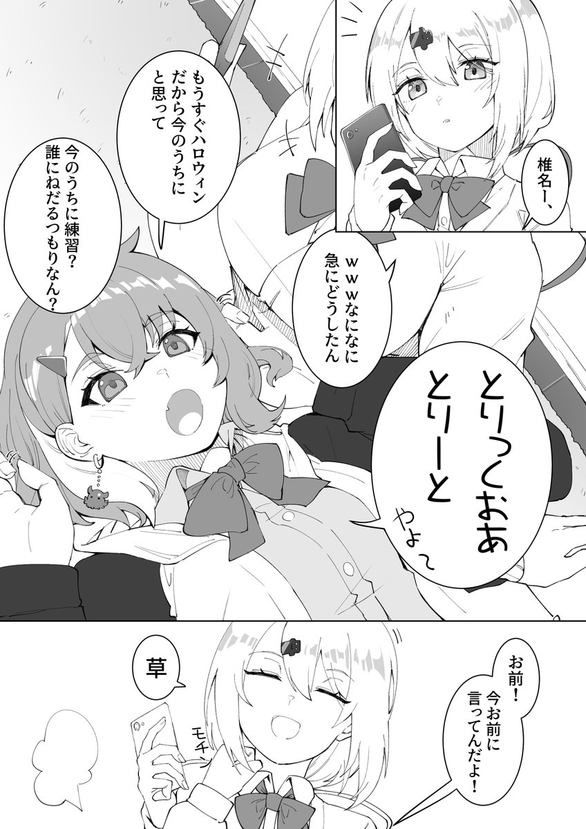 ハロウィンも近いのとskyi描きたかった欲を同時に消費できる1ページ漫画です 