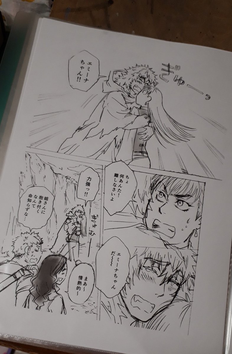 10/31(土)の、関西コミティア見本誌読書会に参加する予定です。(14時頃かな…) 描いてる途中の原稿はさすがに持って行けないので、下書きをプリントアウトしたファイルを持って行きます。 
