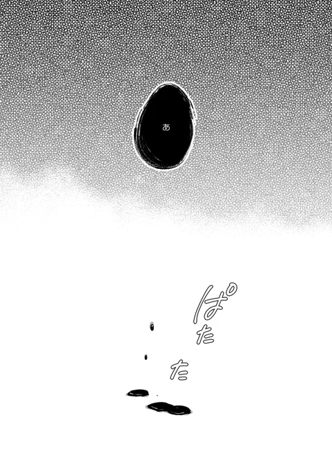 狼のかっちゃとゴーストでっくんのその後の話の冒頭4P

かっちゃは少し成長してて13歳くらいなイメージ
でっくんはそのまま変わらず 