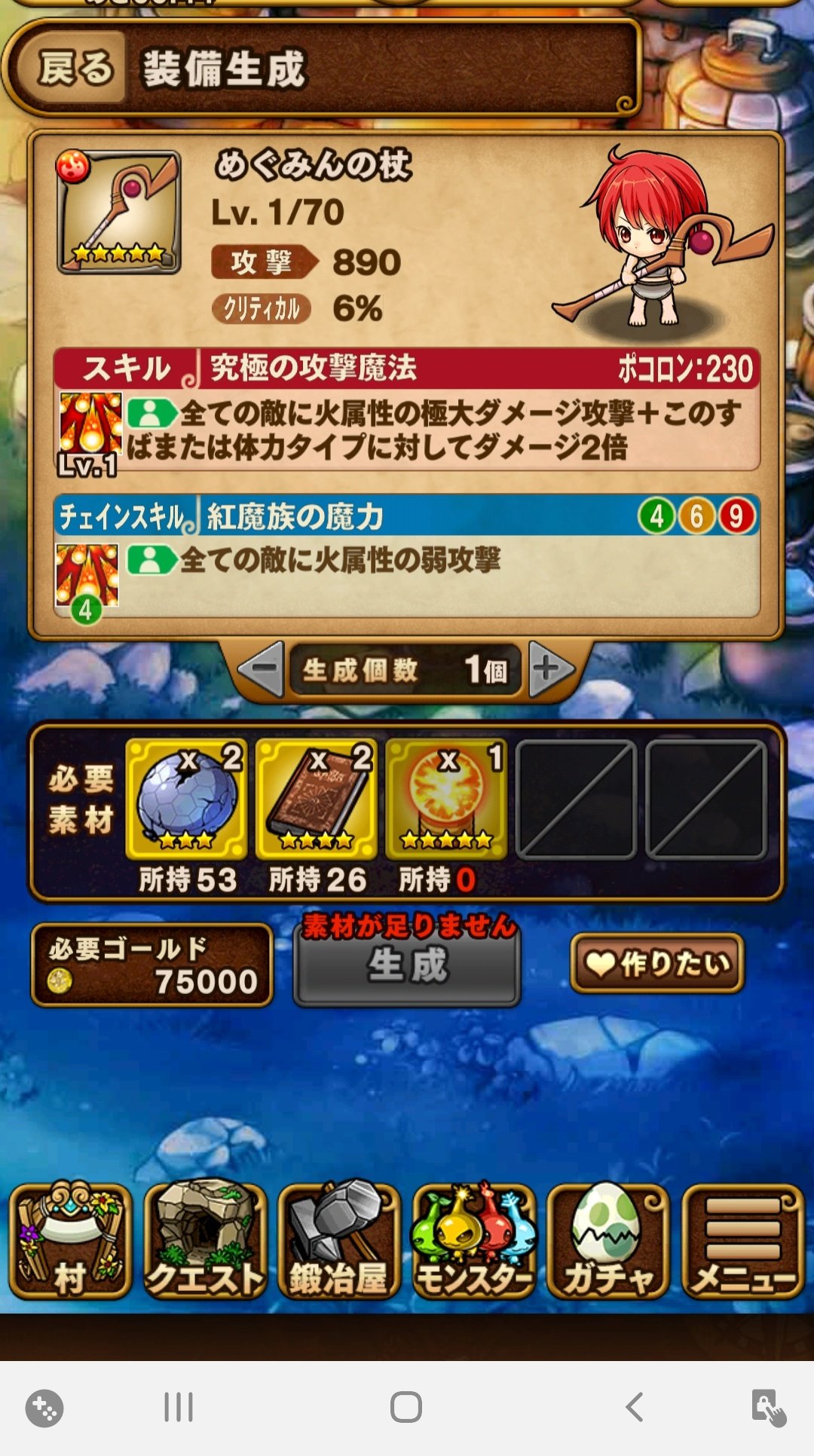 ふぃれくしぃ No War 前から思ってたんだけど素材の落ちる確率おかしいよなこれw上級 超上級の方は銀箱全く落ちないし超絶級の方は赤箱全く落ちないんだよねw上級 超上級の方は上級で銀箱集めすればいいけど超絶級はどうしようもないんだよなぁ