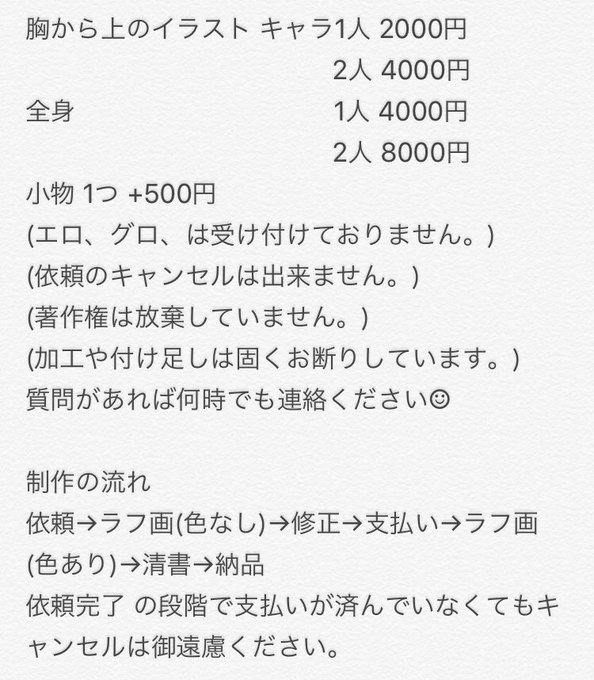 料金表のtwitterイラスト検索結果 古い順 料金表のtwitterイラスト検索結果 古い順