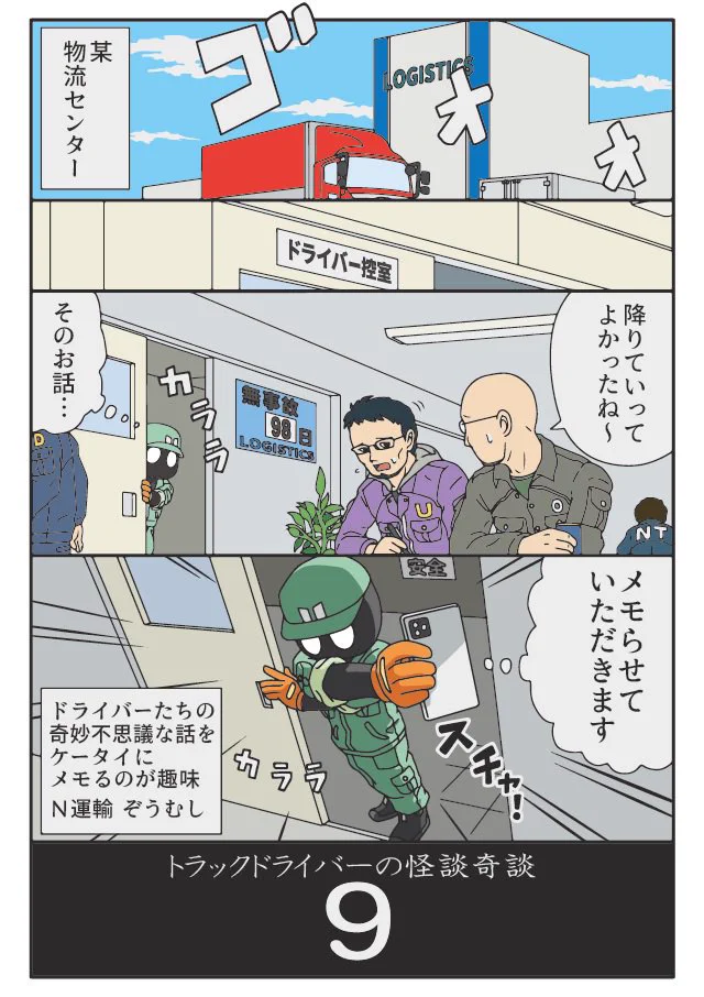 教習所の言うことはやっぱり正しい･･･！トラックドライバーに限らず、全ドライバーに知ってほしいお話！