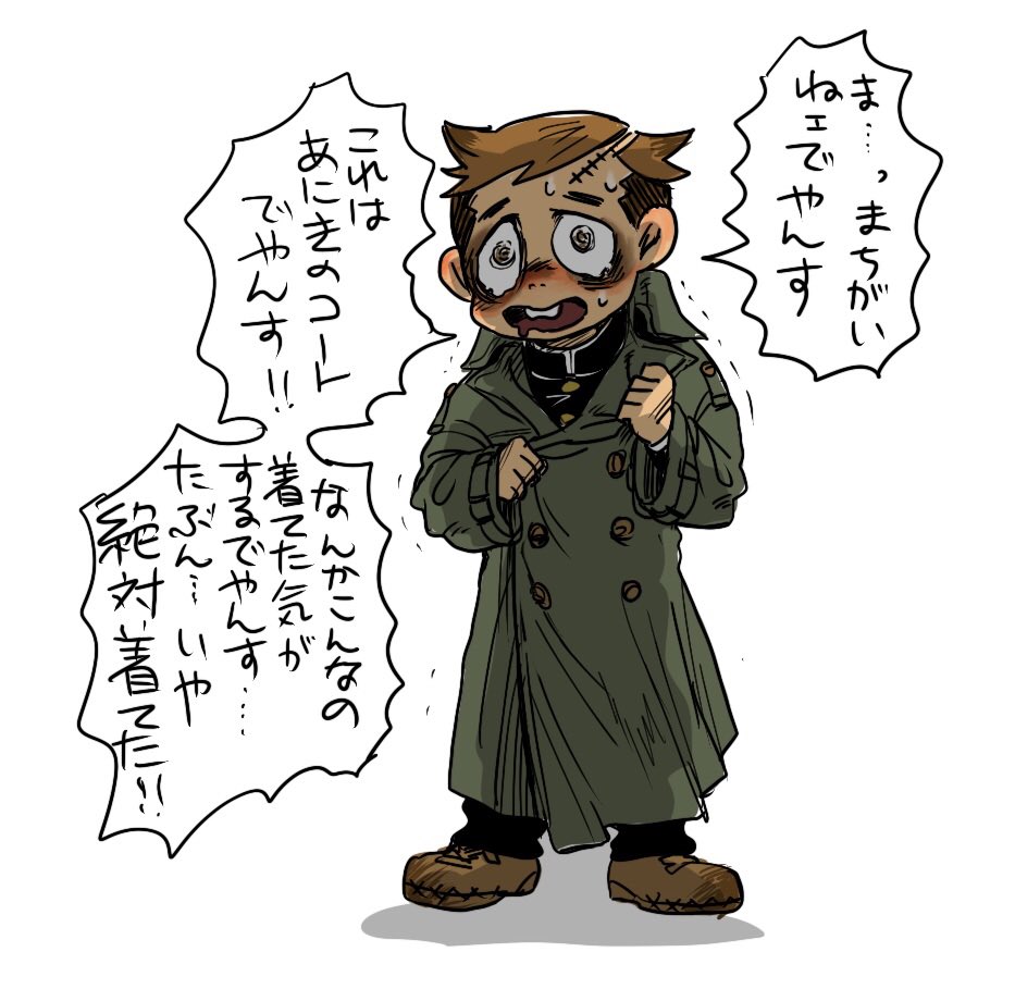 背の低い成人男性の創作キャラお持ちの皆様はぶかぶかのトレンチコート着せてこのタ ｔ長 しをぼく 巻電子書籍の漫画