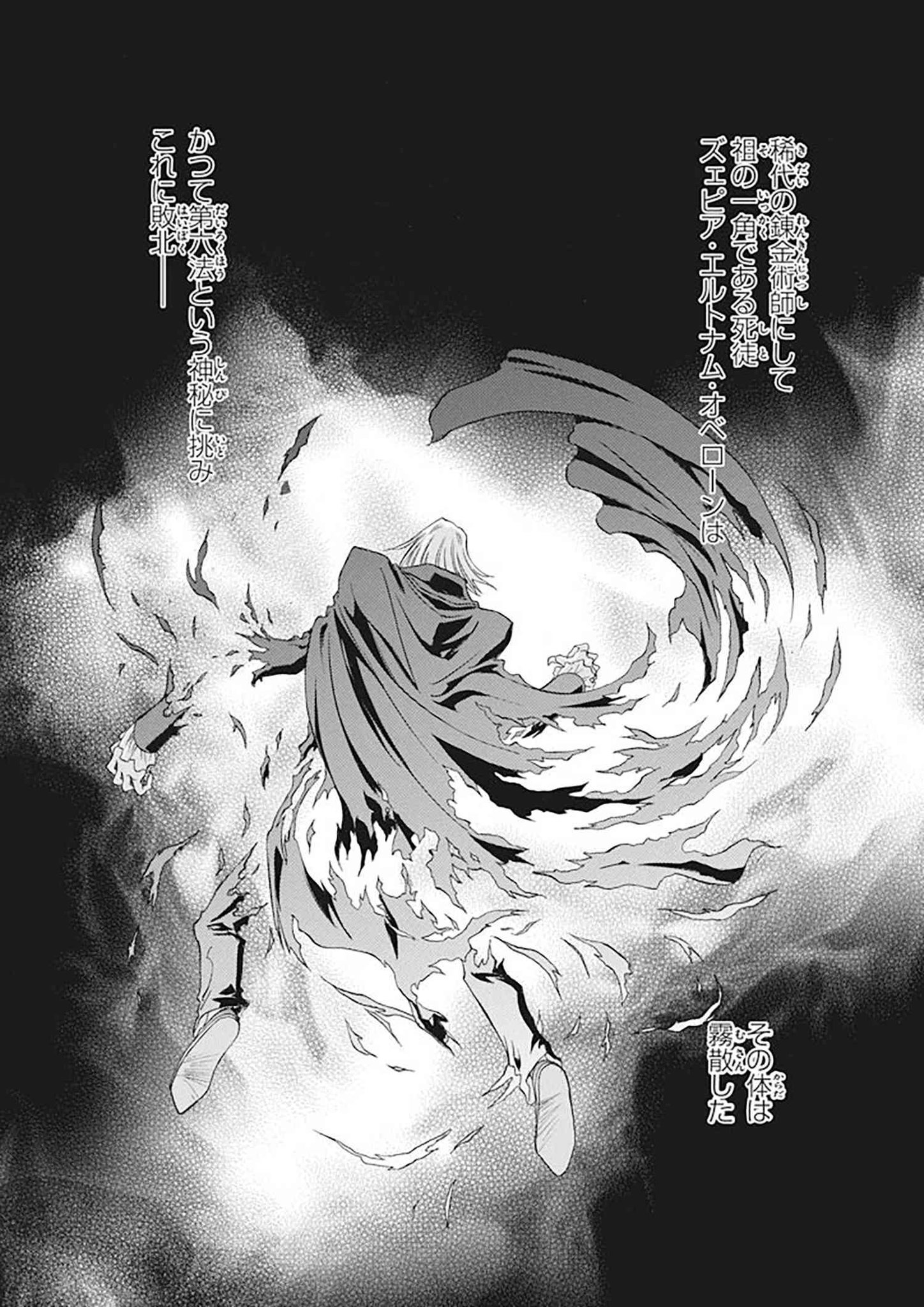 Type Moonコミックエース公式 最新話更新 Melty Blood Act 26 稀代の錬金術師にして祖の一角である死徒 ズェピア エルトナム オベローン 彼は如何にして タタリ となったのか 格闘ゲームをコミカライズした傑作最新 Type Moonコミックエース公式 最新話更新 Melty Blood Act 26 稀代の錬金術師にして祖の一角である死徒 ズェピア エルトナム オベローン 彼は如何にして タタリ となったのか 格闘ゲームをコミカライズした傑作最新