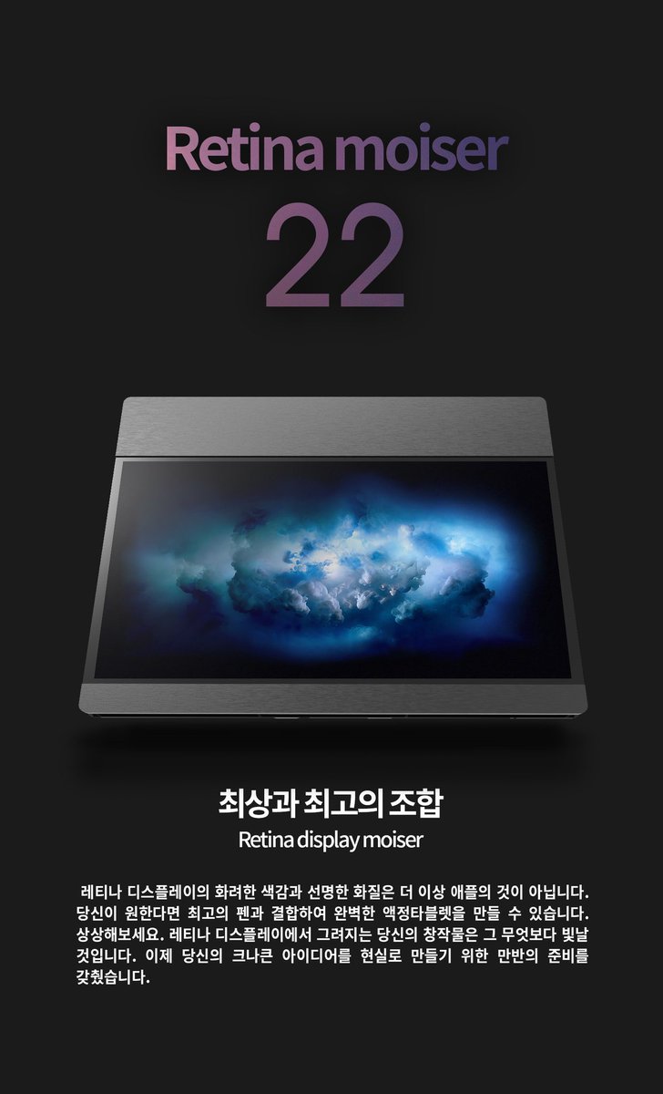 moblet_'s tweet photo. 레티나모이저 22 판매를 시작합니다. 아이맥 패널을 이용한 ���대급 모이저. 신티크를 오징어로 만들정도의 극강 화질과 색감을 자랑합니다. 

https://t.co/4Av5asFe1W https://t.co/OZyJ4bHJbV