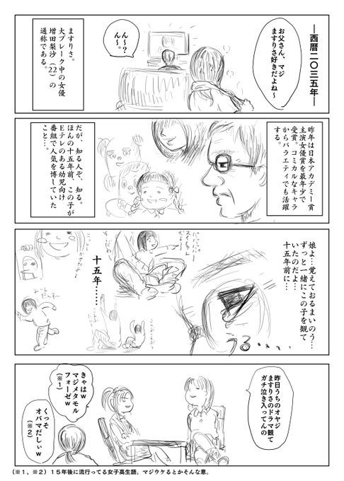 みいつけた を含むマンガ一覧 リツイート順 3ページ ツイコミ 仮