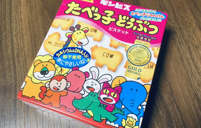 それでは… 