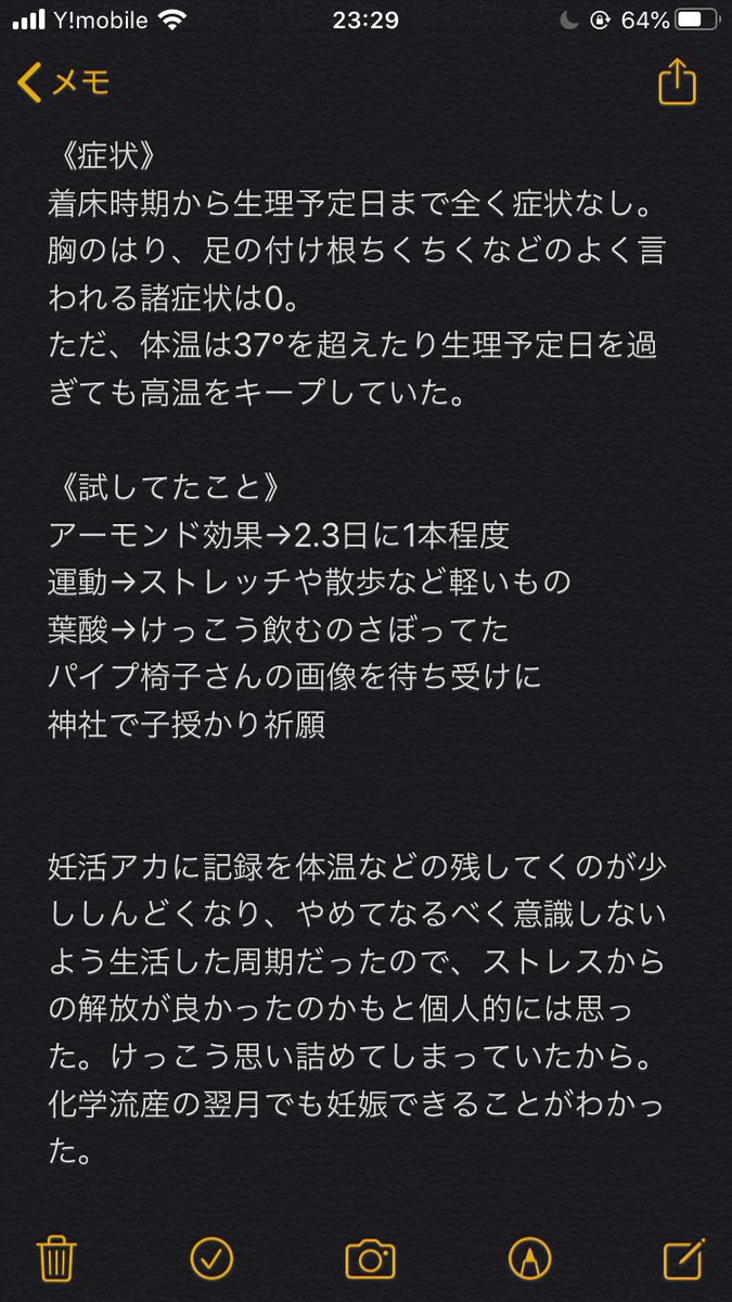 さわぴ 1人目妊活 Sawapi3 Twitter さわぴ 1人目妊活 Sawapi3 Twitter