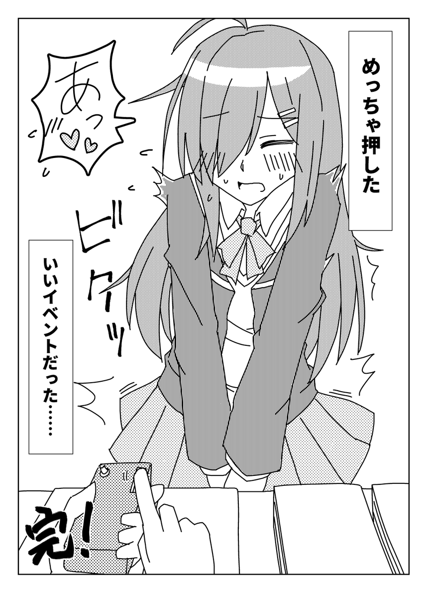 (2/2) 